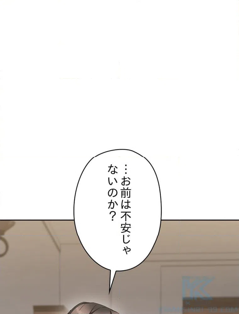ページ 8 — 第148話