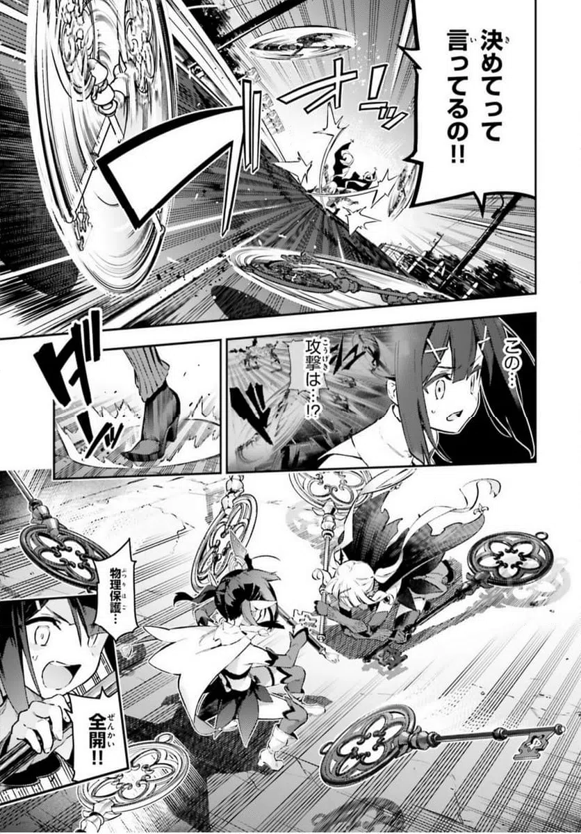 ページ 5 — 第77話