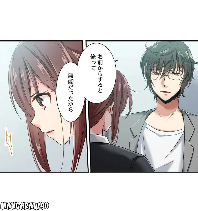 ページ 12 — 第43話