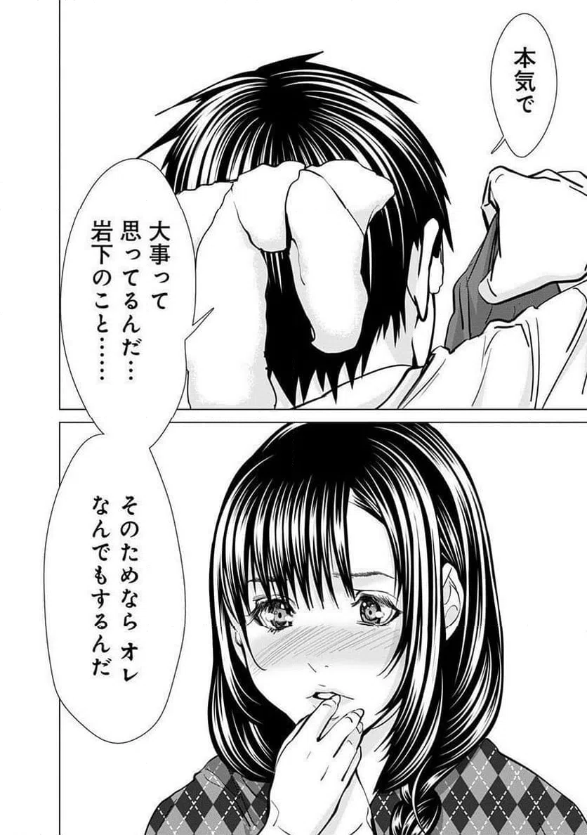 ページ 22 — 第70話