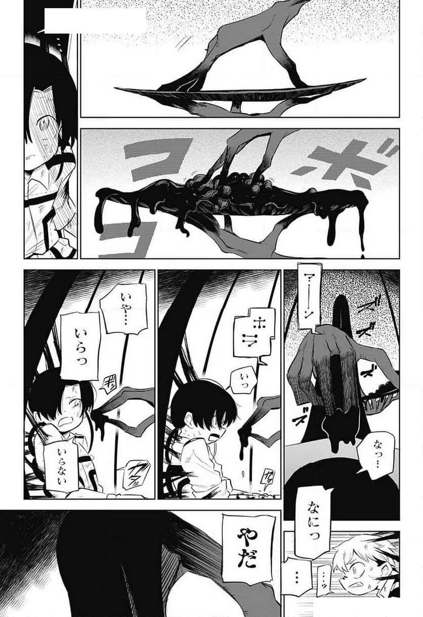 ページ 26 — 第7話