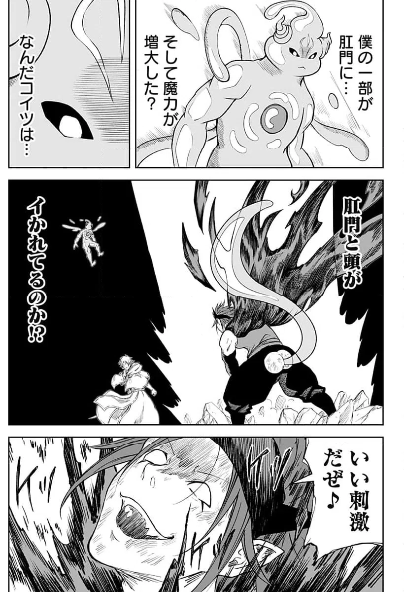 ページ 37 — 第23話