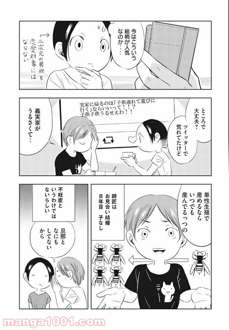 ページ 7 — 第4話