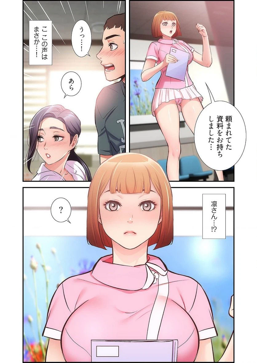 ページ 39 — 第22話