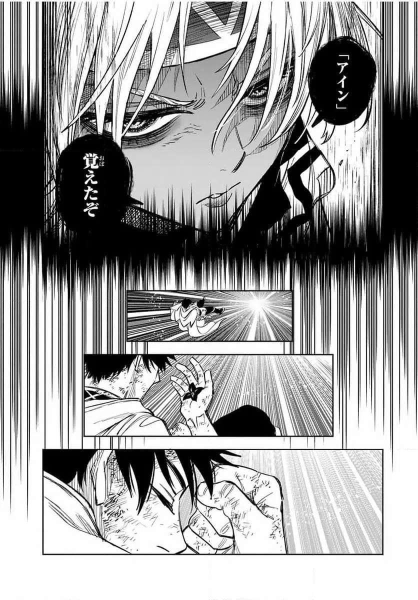 ページ 7 — 第99.1話