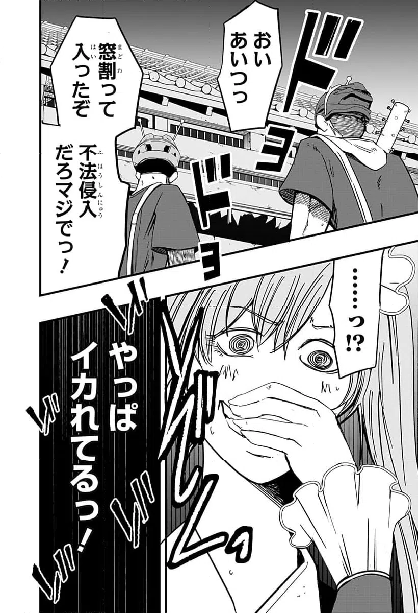 ページ 22 — 第11話