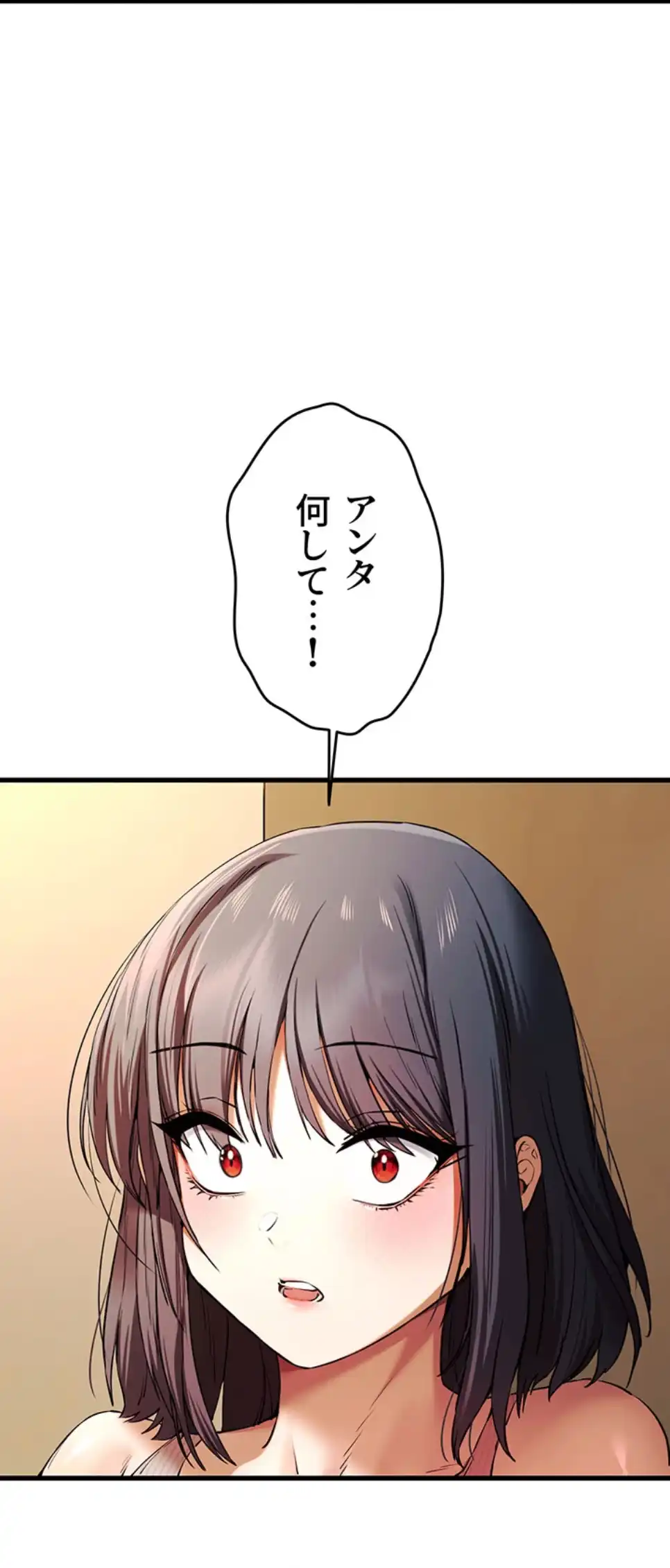 ページ 16 — 第101話