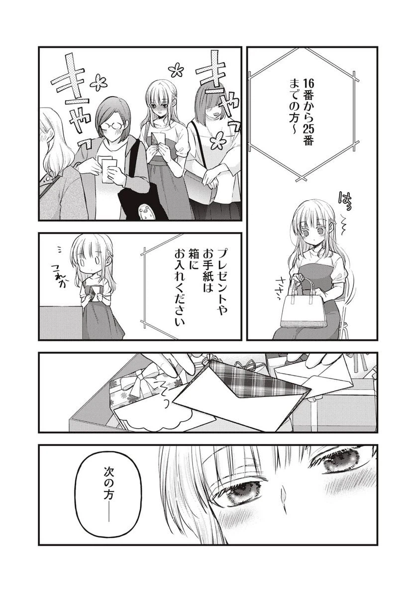 ページ 13 — 第120話