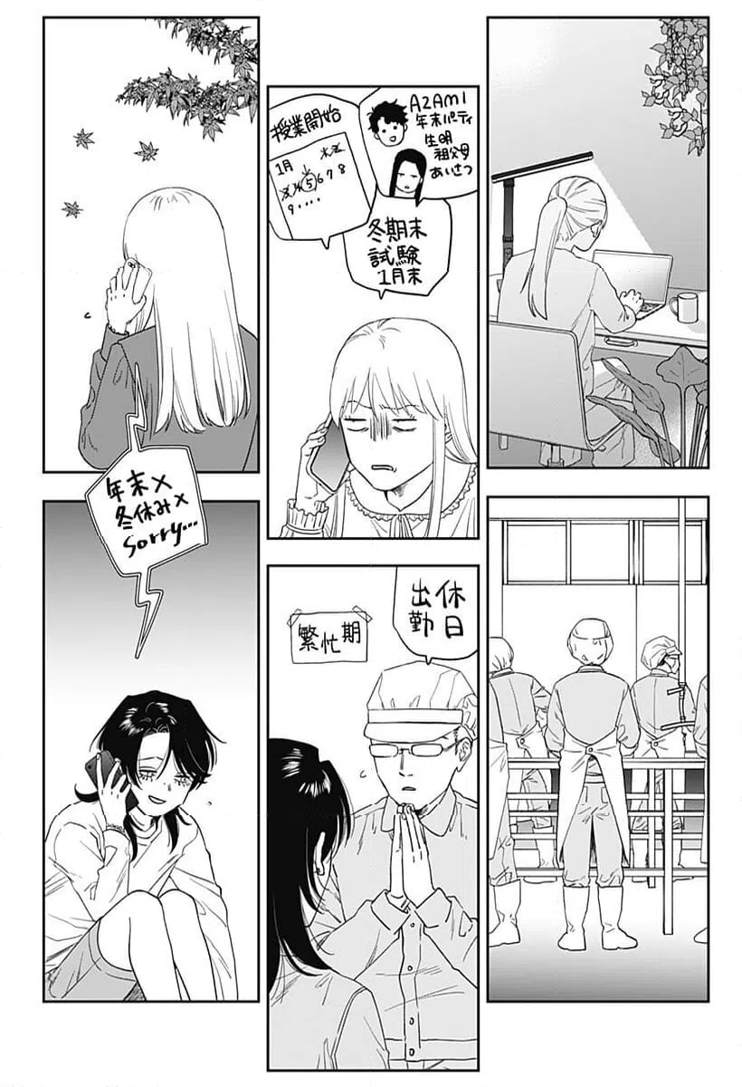 ページ 28 — 第25話