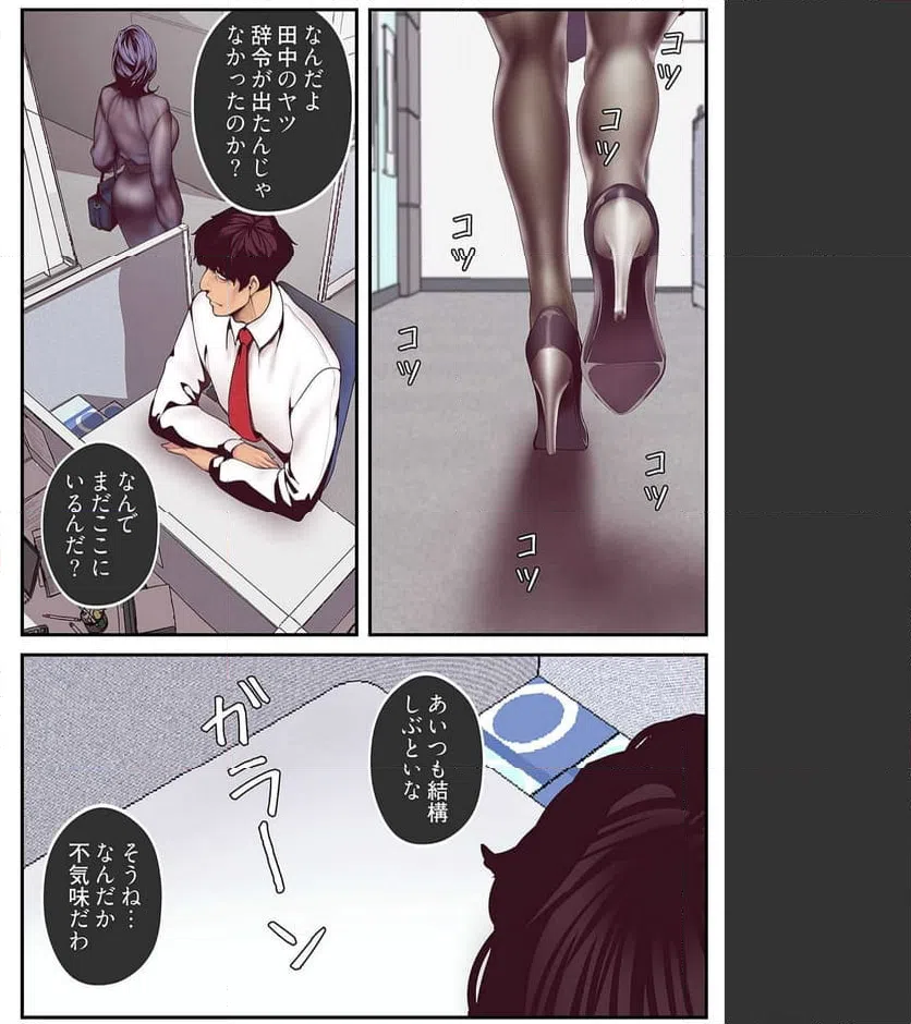 ページ 36 — 第3話