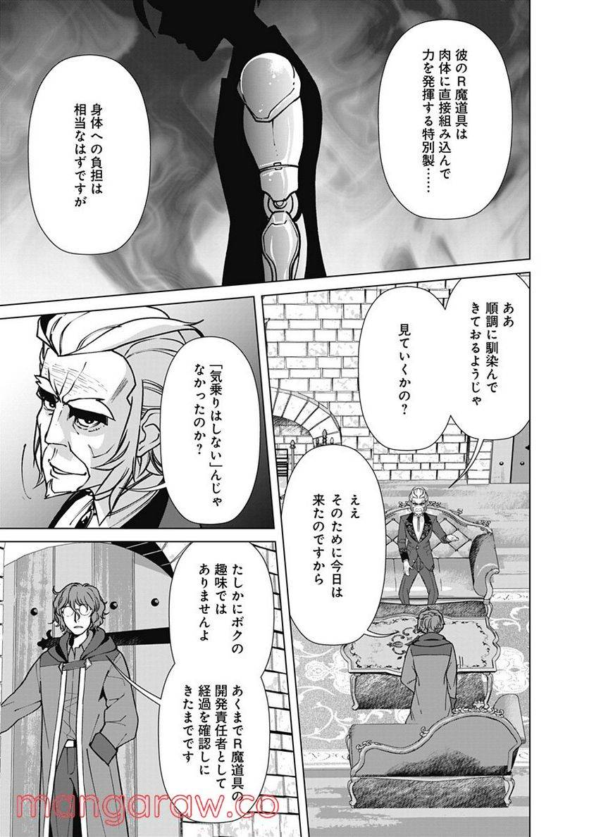 ページ 9 — 第71話