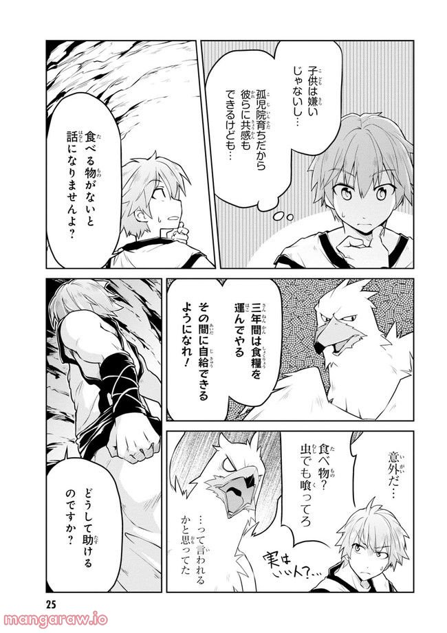 ページ 27 — 第54.21話