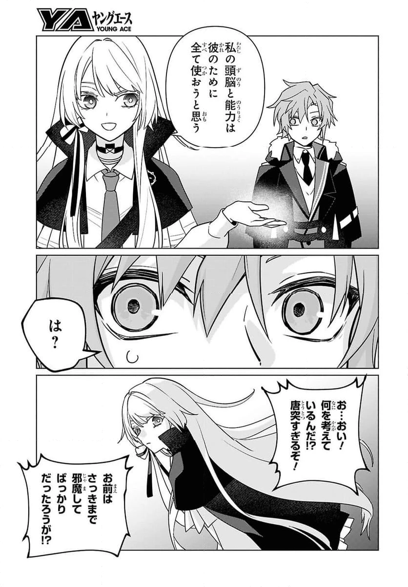 ページ 29 — 第4話