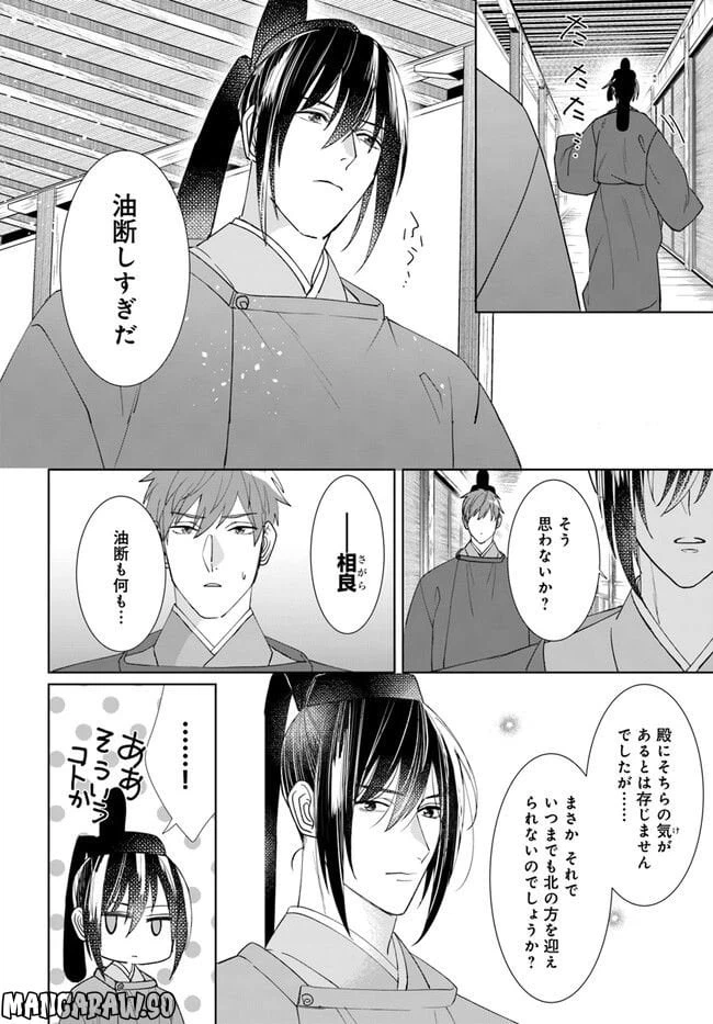 ページ 10 — 第7.1話