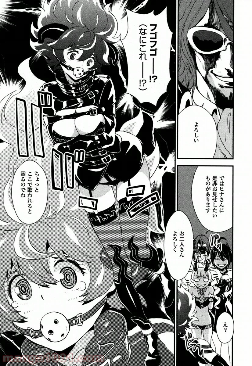 ページ 19 — 第3.1話