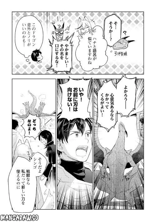 ページ 7 — 第64話