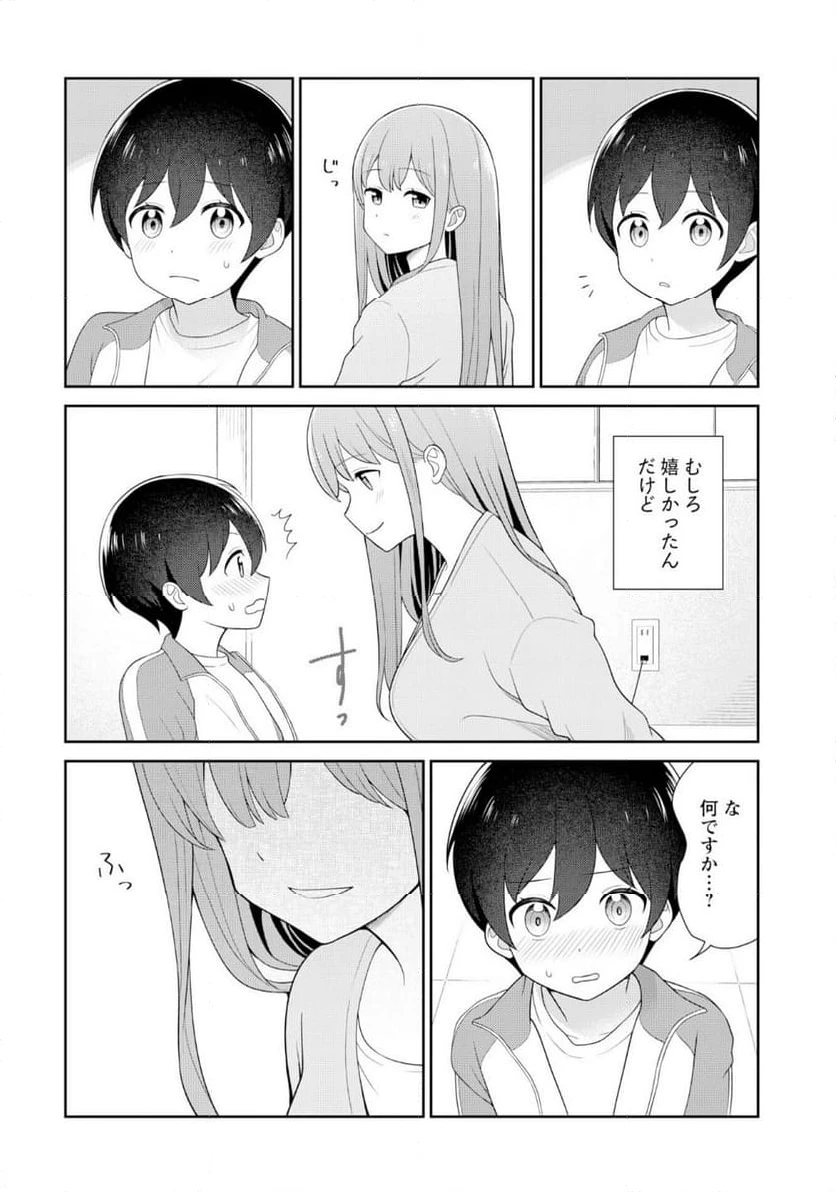 ページ 4 — 第9話