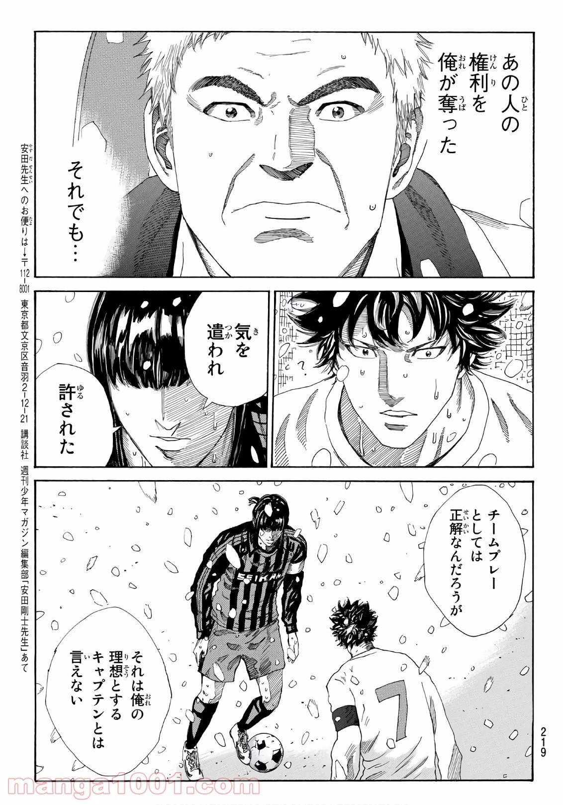 ページ 19 — 第270話