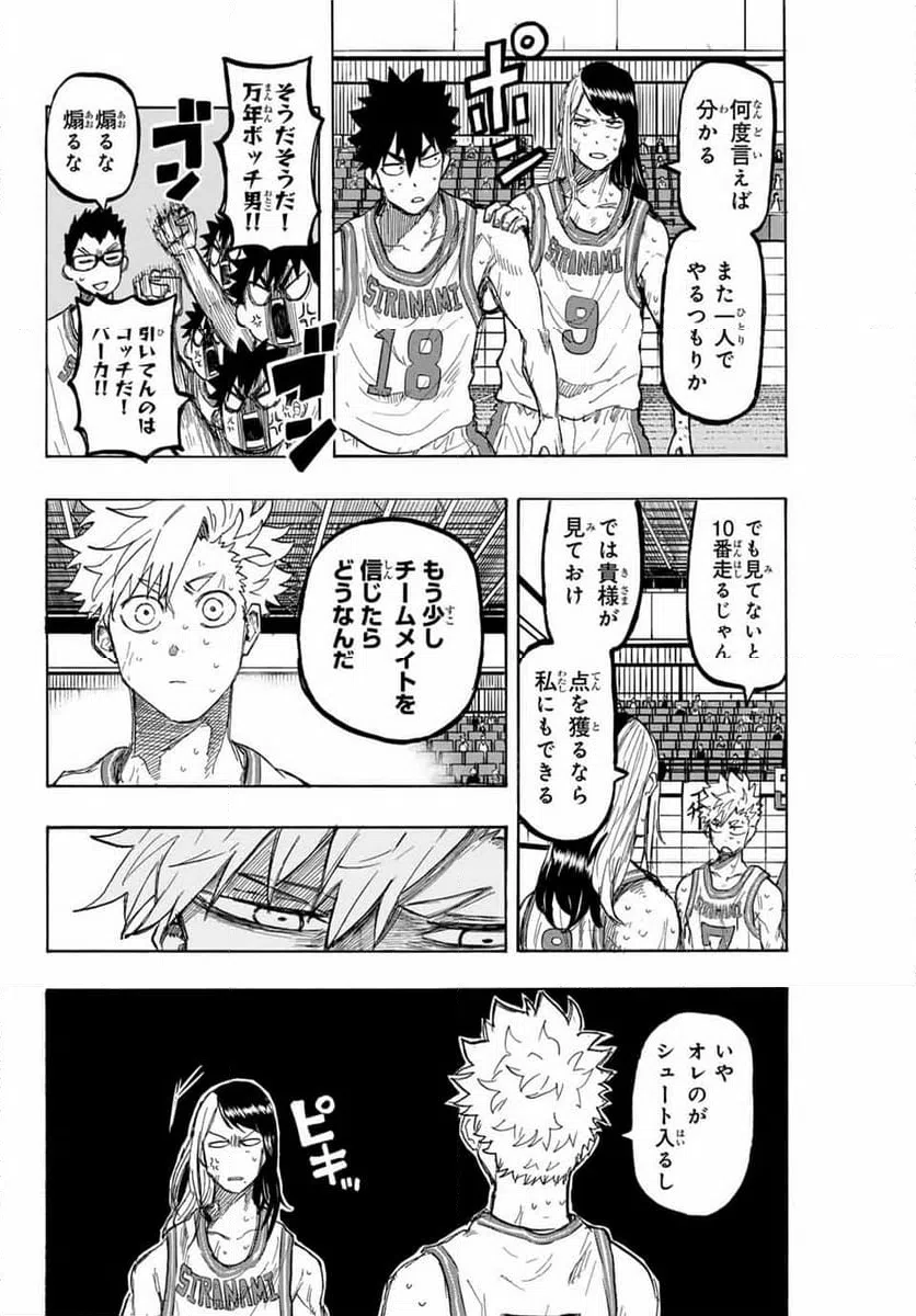 ページ 6 — 第41話
