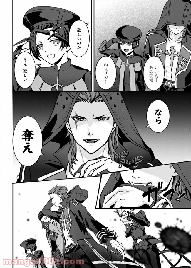 ページ 18 — 第1話