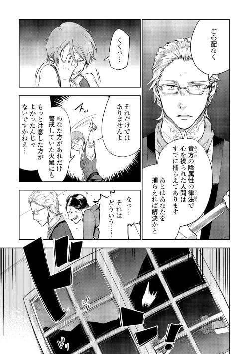 ページ 13 — 第32話