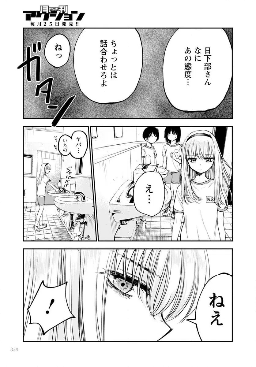 ページ 13 — 第14話