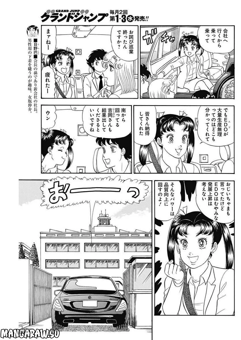ページ 7 — 第232話