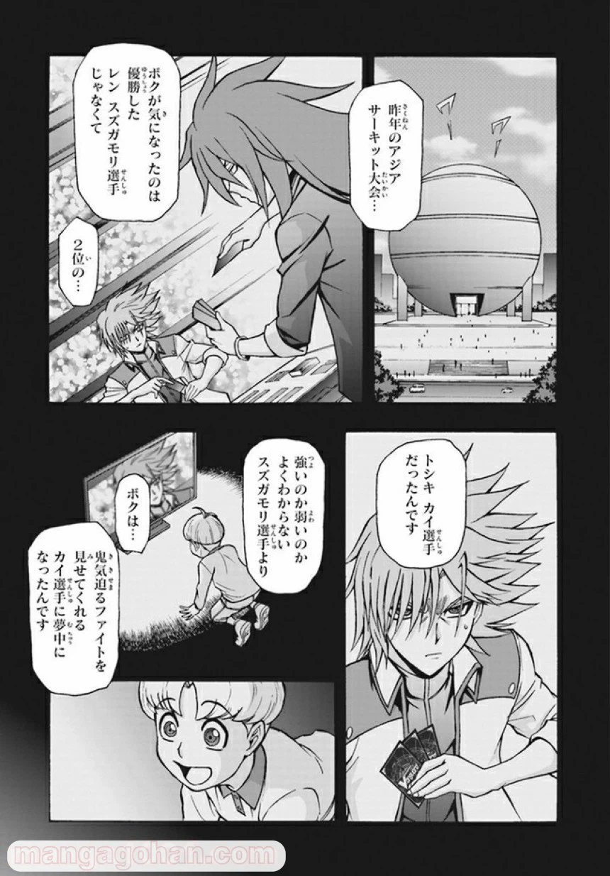 ページ 21 — 第5話