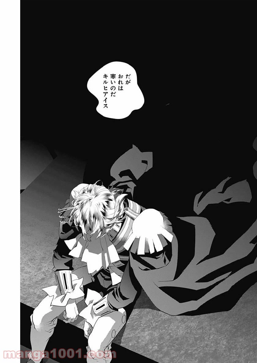 ページ 17 — 第145話