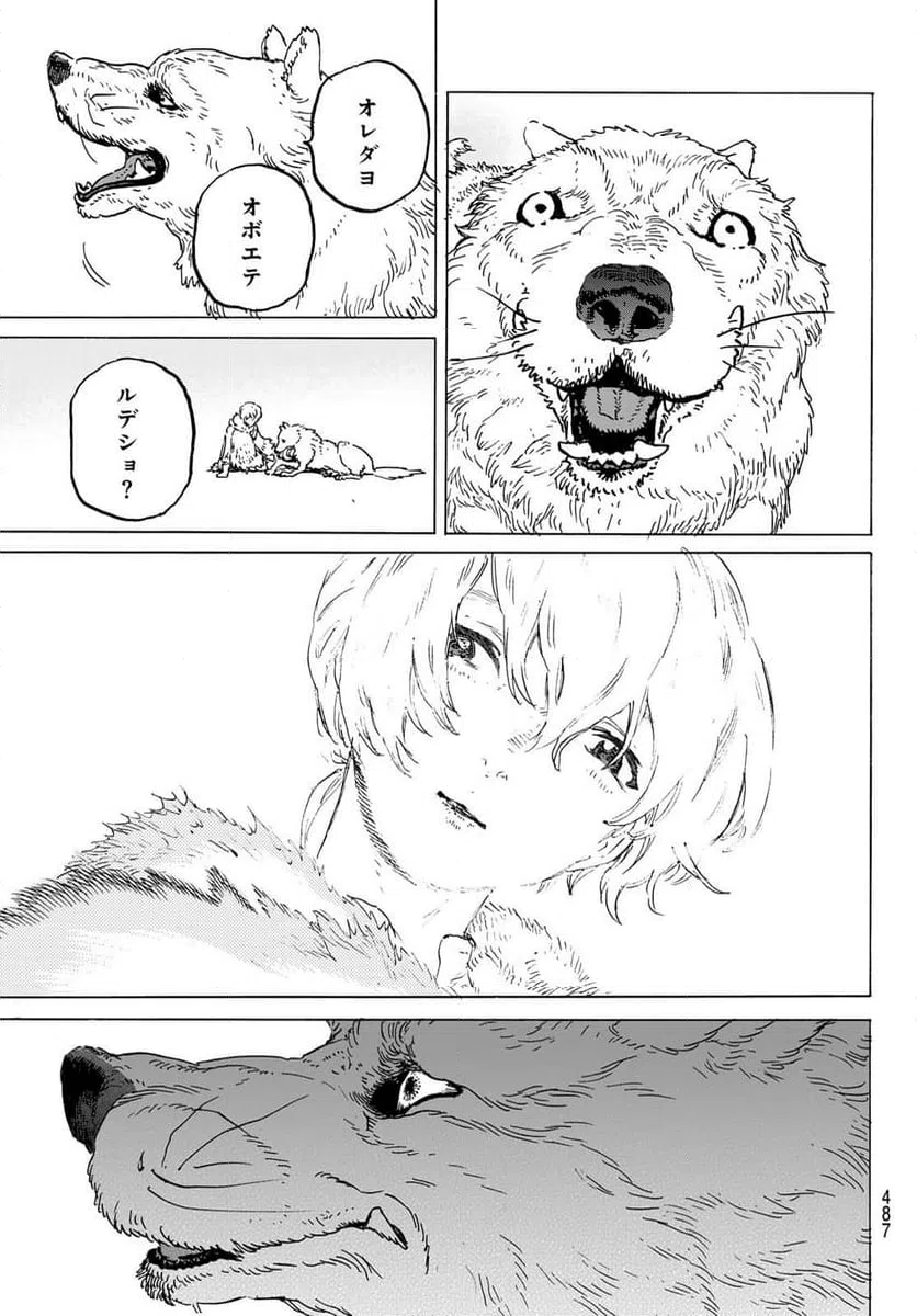 ページ 3 — 第199.2話