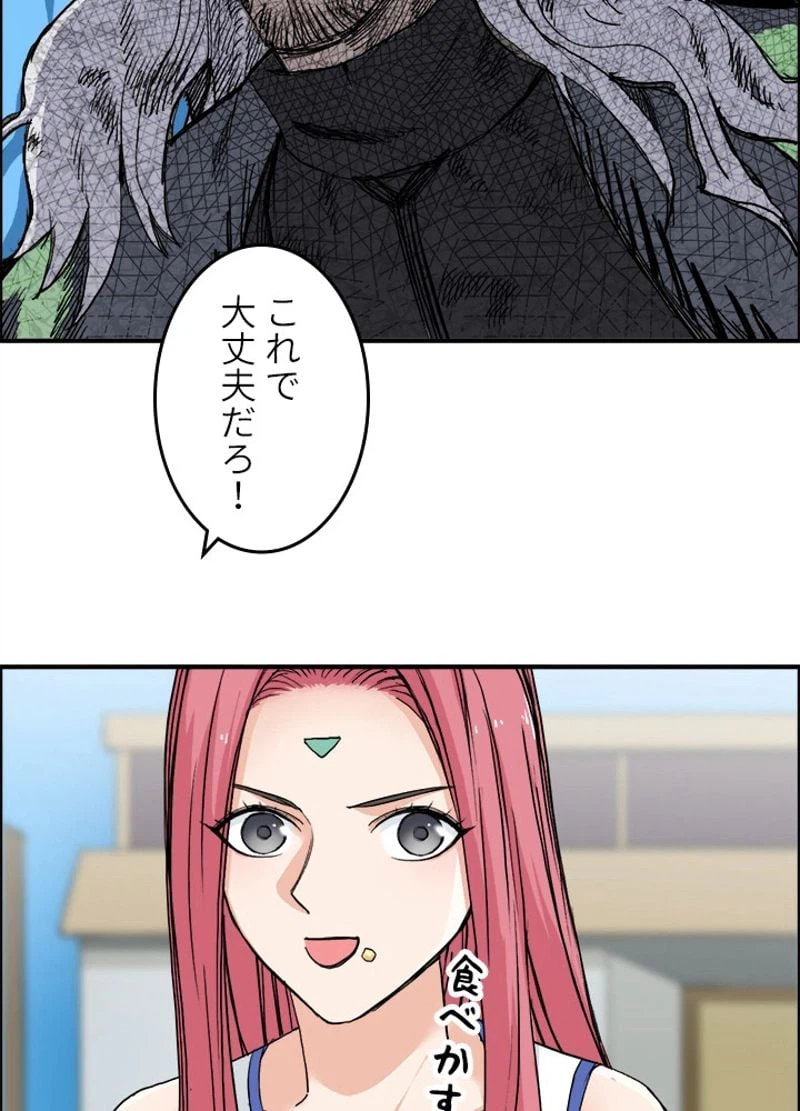 ページ 15 — 第218話