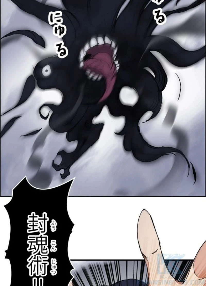 ページ 7 — 第190話