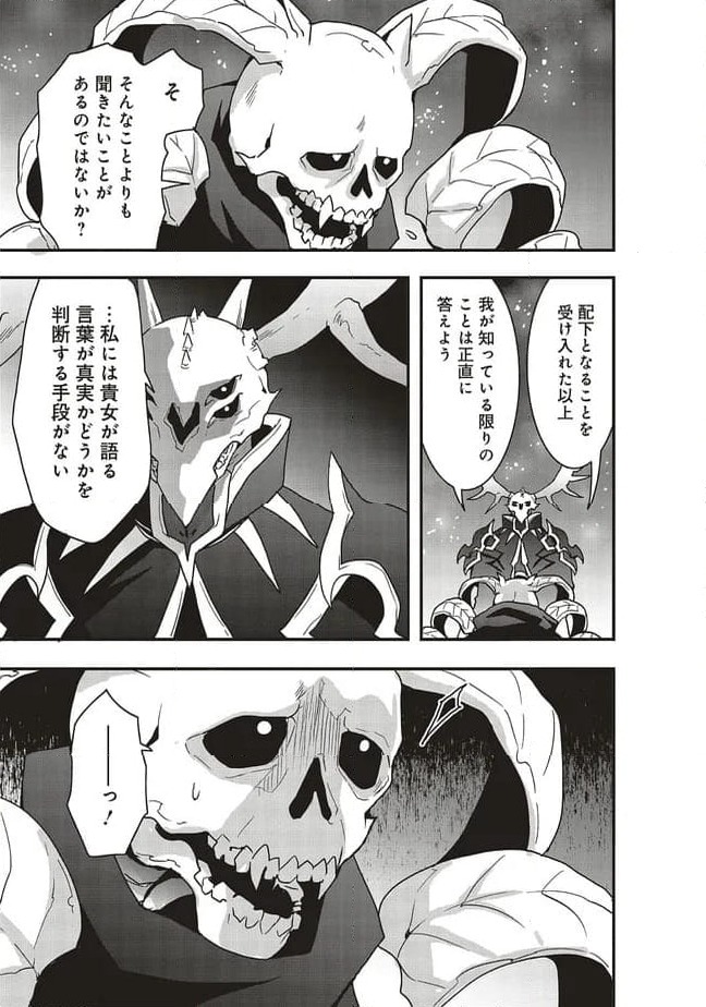 ページ 7 — 第57.1話