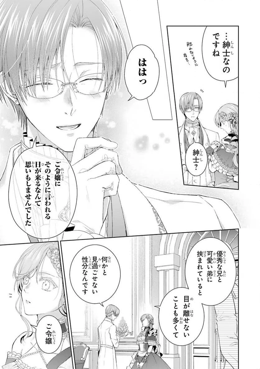 ページ 14 — 第12話