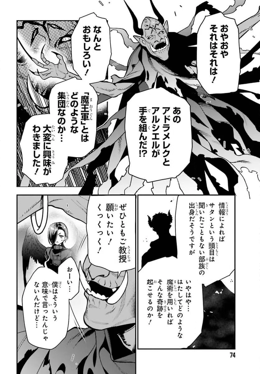 ページ 22 — 第118話