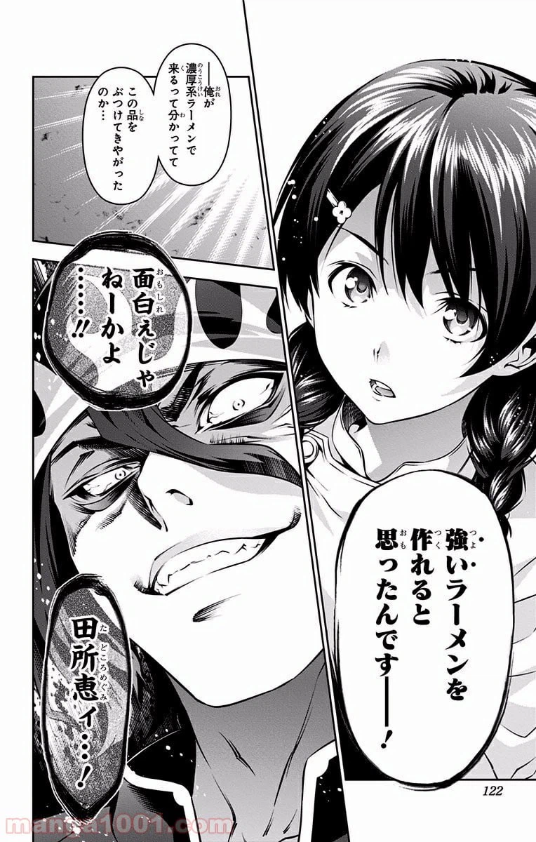 ページ 12 — 第71話