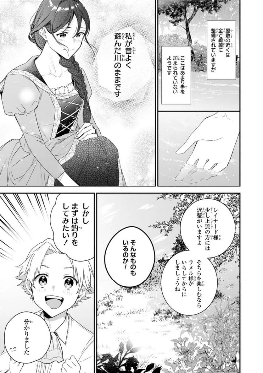 ページ 7 — 第11.1話