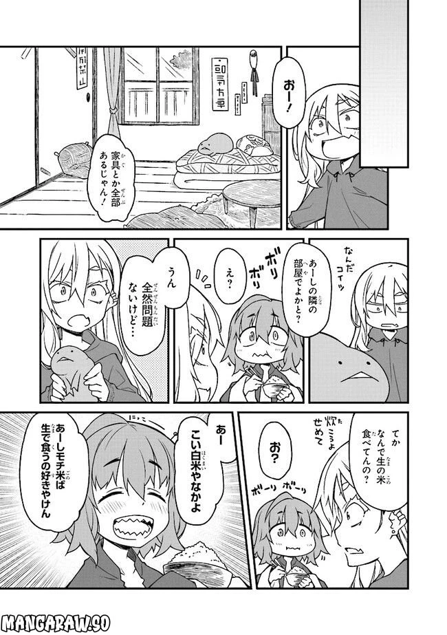 ページ 7 — 第3話