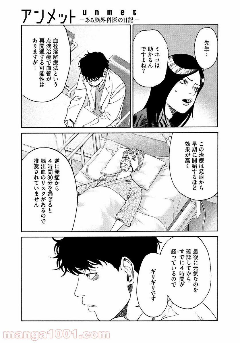 ページ 15 — 第5話