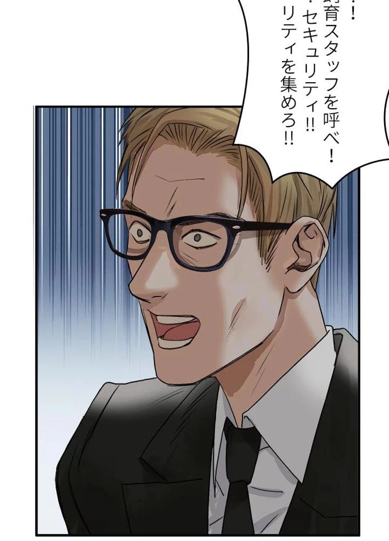 ページ 24 — 第34話