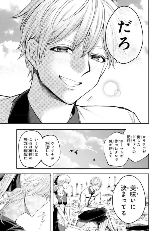 ページ 12 — 第2.4話