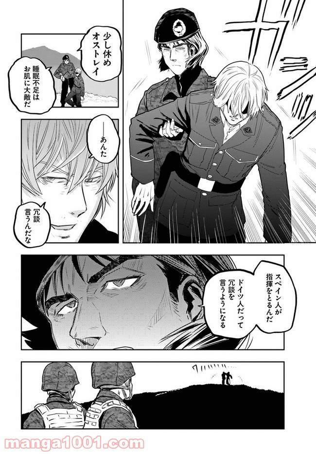 ページ 4 — 第5.2話
