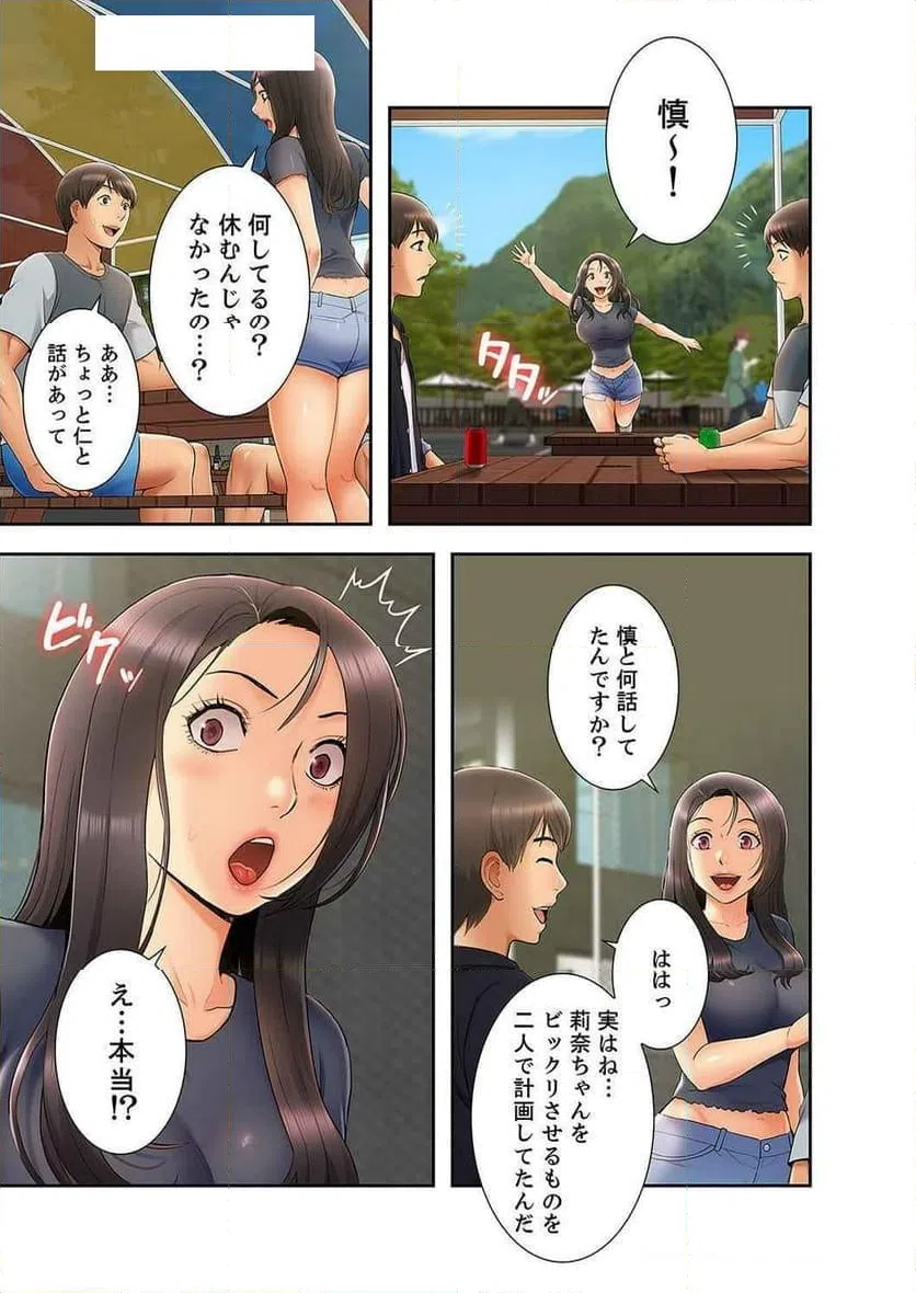 ページ 6 — 第36話