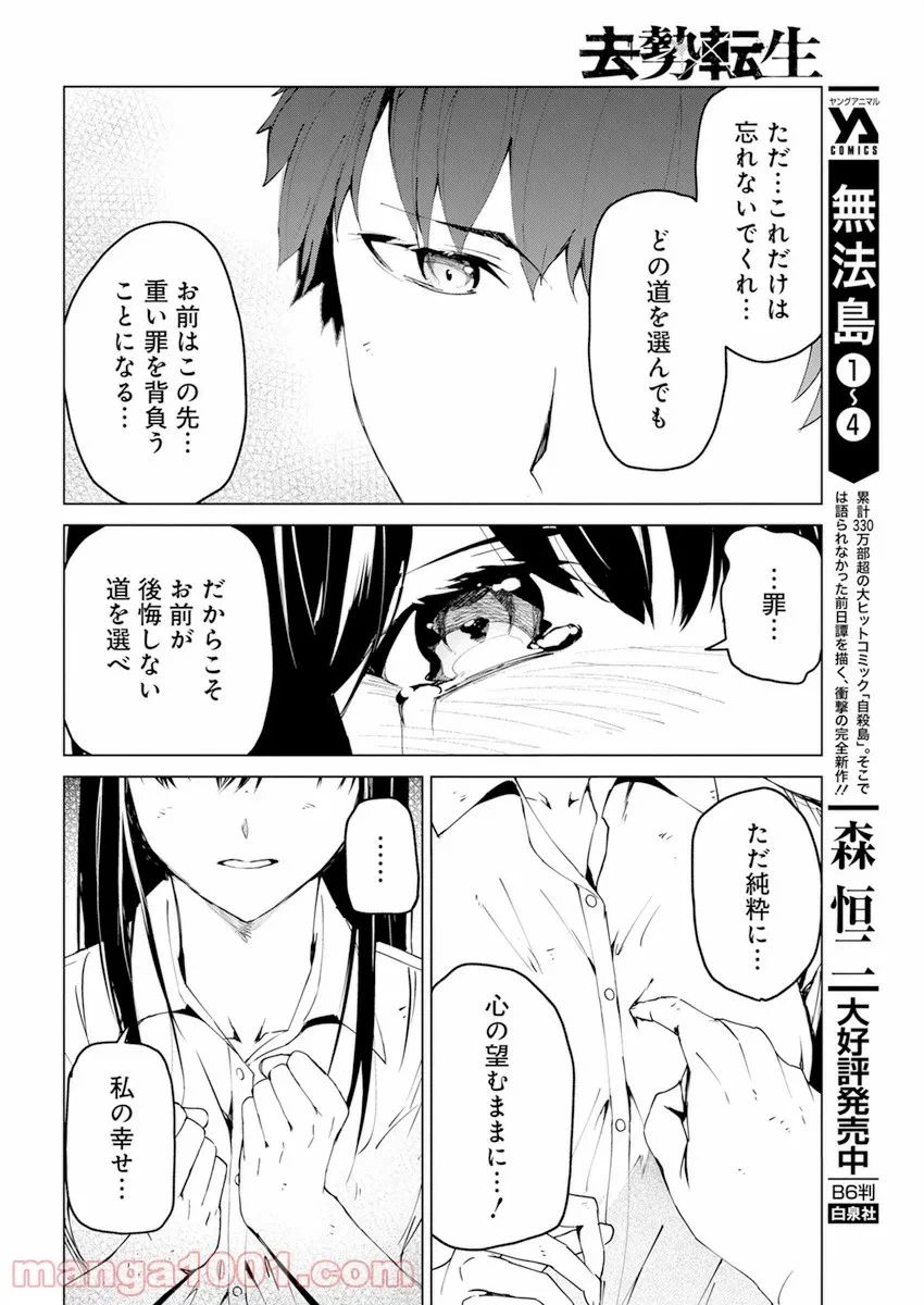 ページ 14 — 第26話