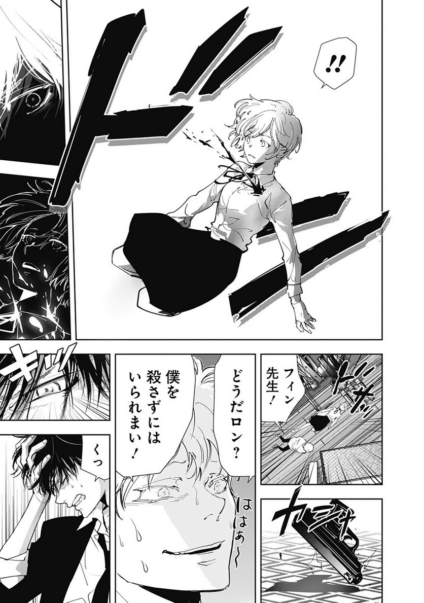 ページ 10 — 第94話