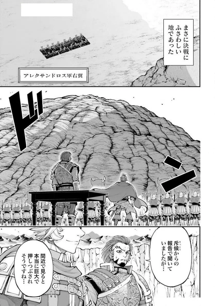 ページ 3 — 第40話