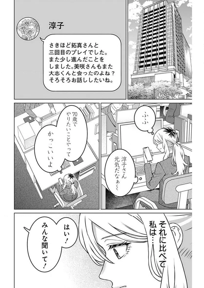 ページ 14 — 第49話