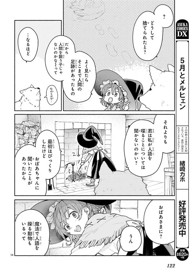 ページ 6 — 第1.2話