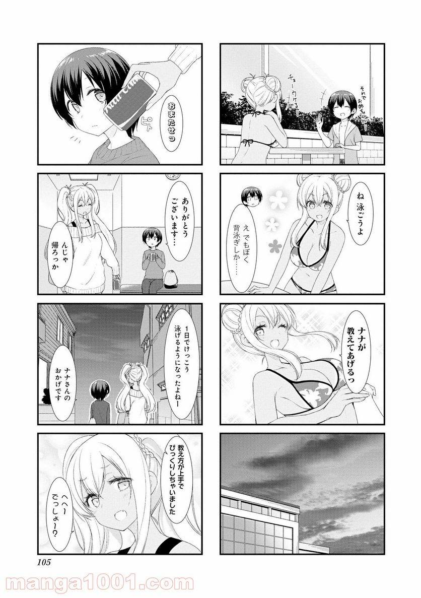 ページ 7 — 第51話