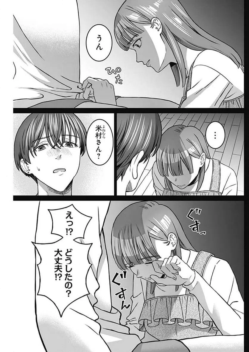 ページ 15 — 第34話